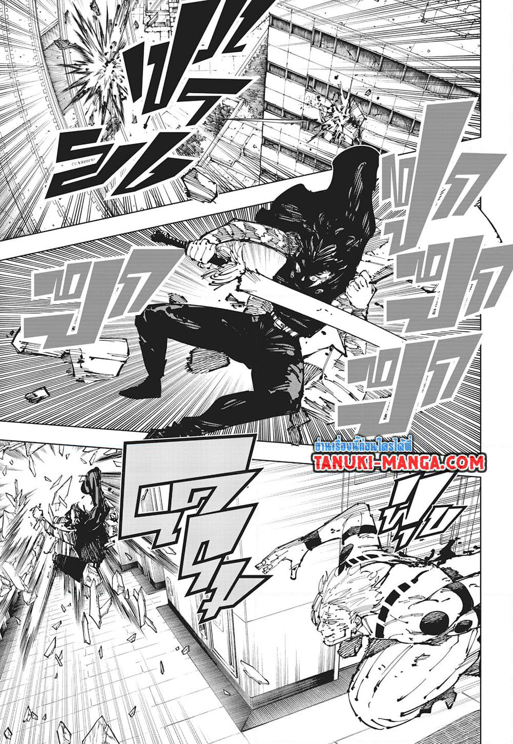 Jujutsu Kaisen page 6