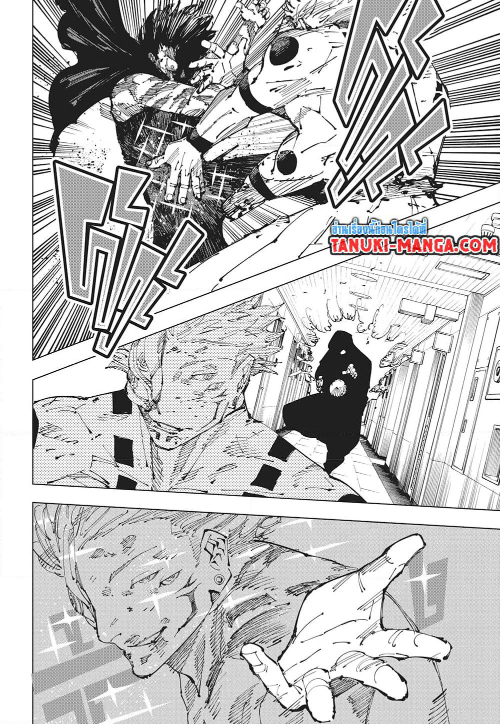 Jujutsu Kaisen page 7
