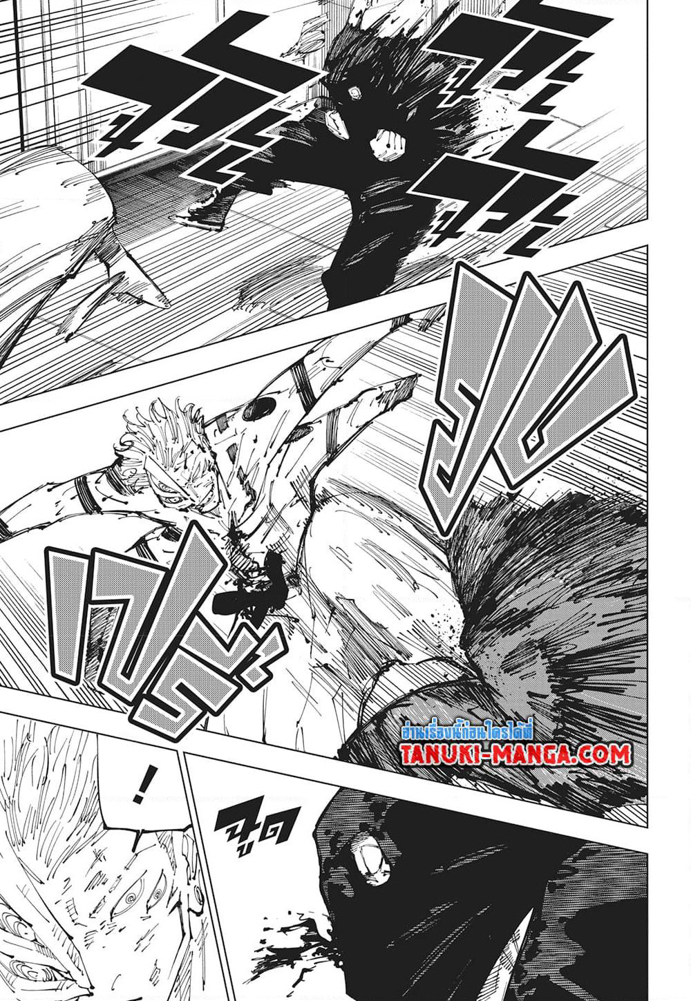 Jujutsu Kaisen page 8