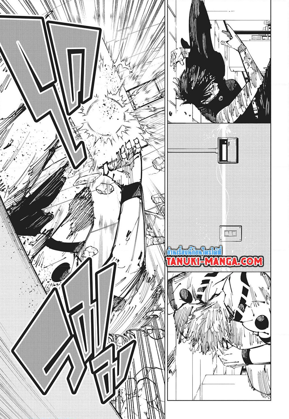 Jujutsu Kaisen page 12