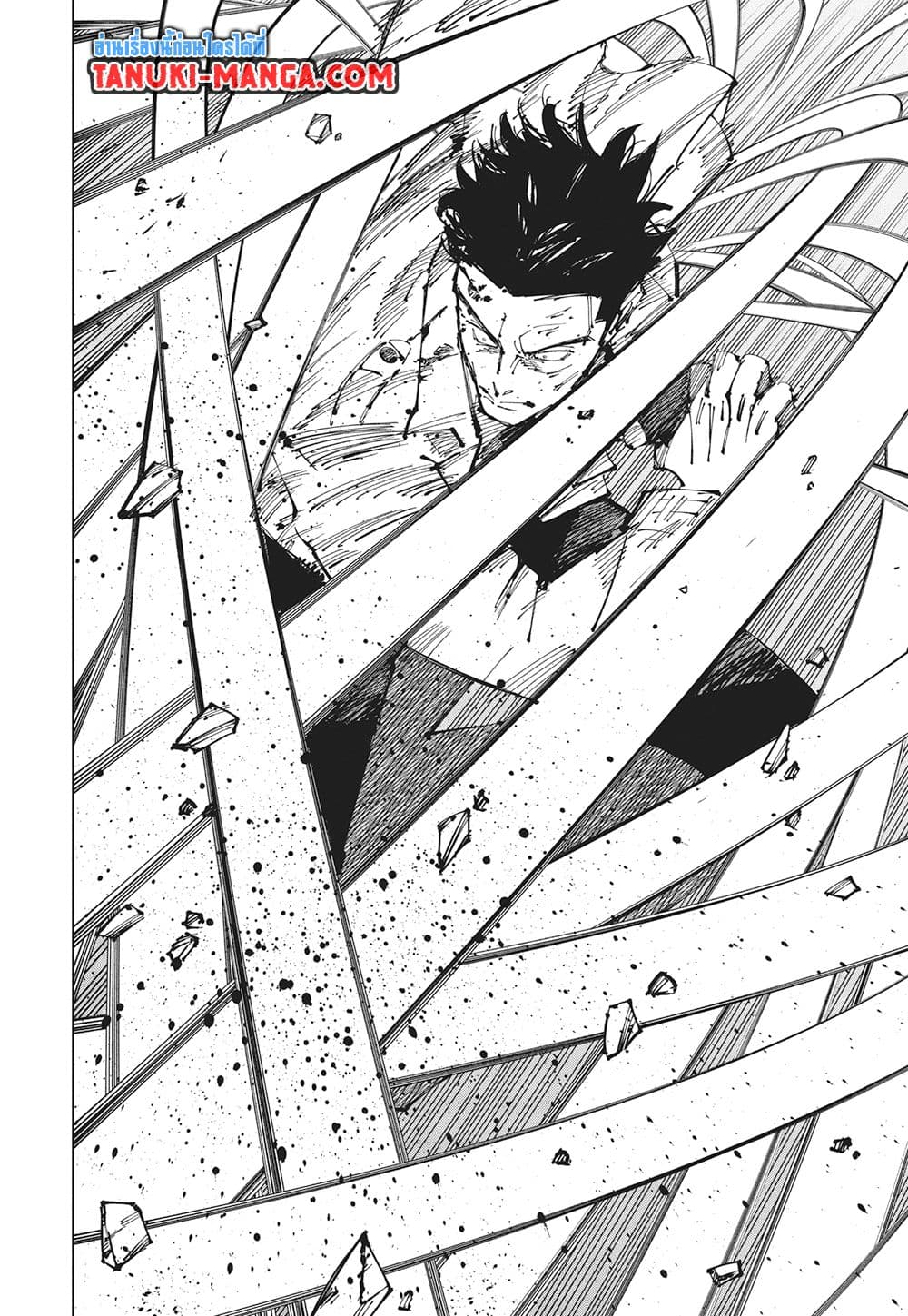 Jujutsu Kaisen page 8
