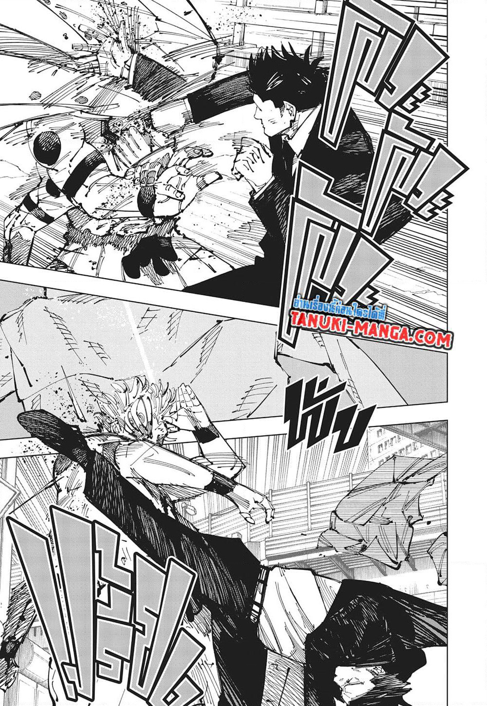 Jujutsu Kaisen page 11