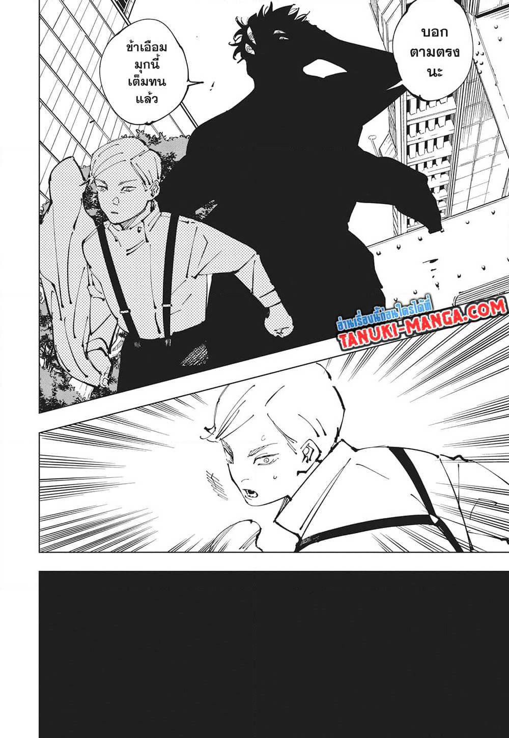 Jujutsu Kaisen page 18