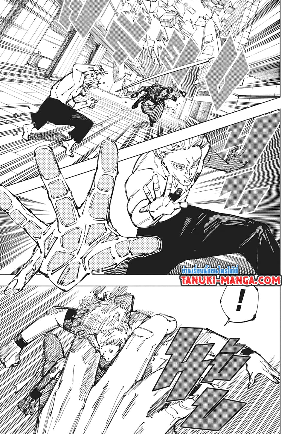 Jujutsu Kaisen page 7