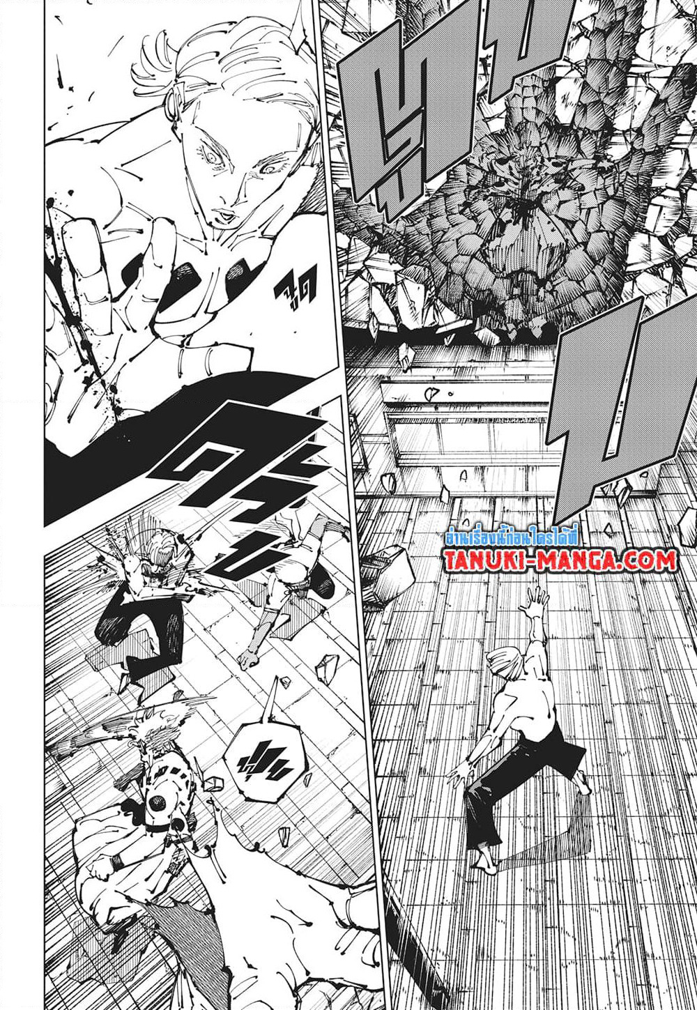 Jujutsu Kaisen page 8