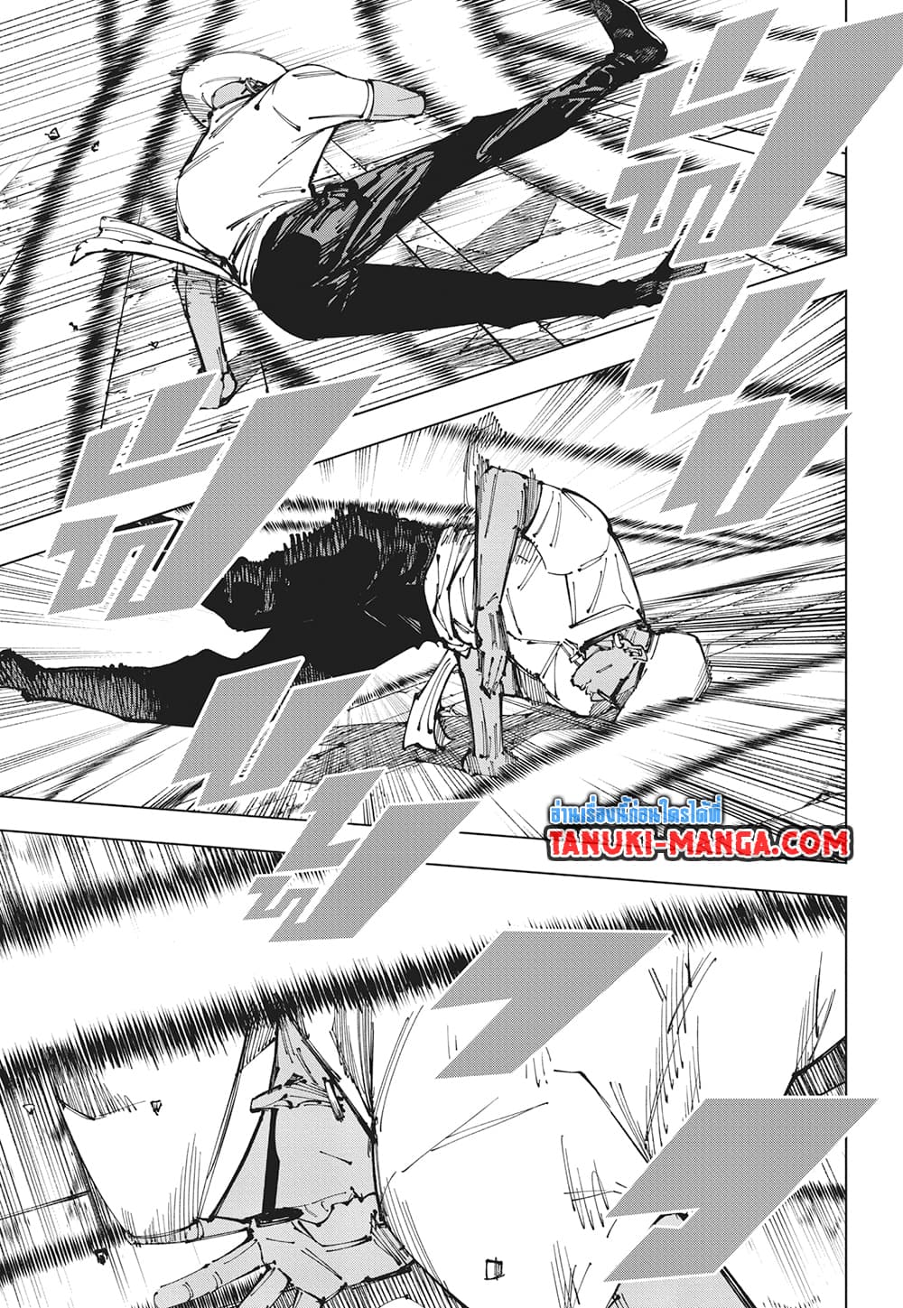 Jujutsu Kaisen page 9