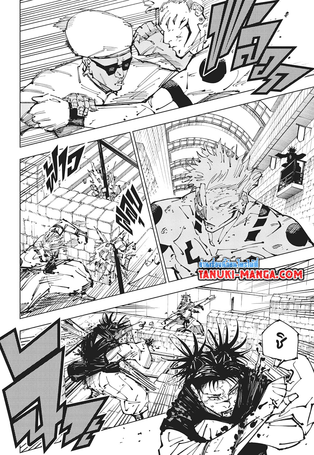 Jujutsu Kaisen page 14