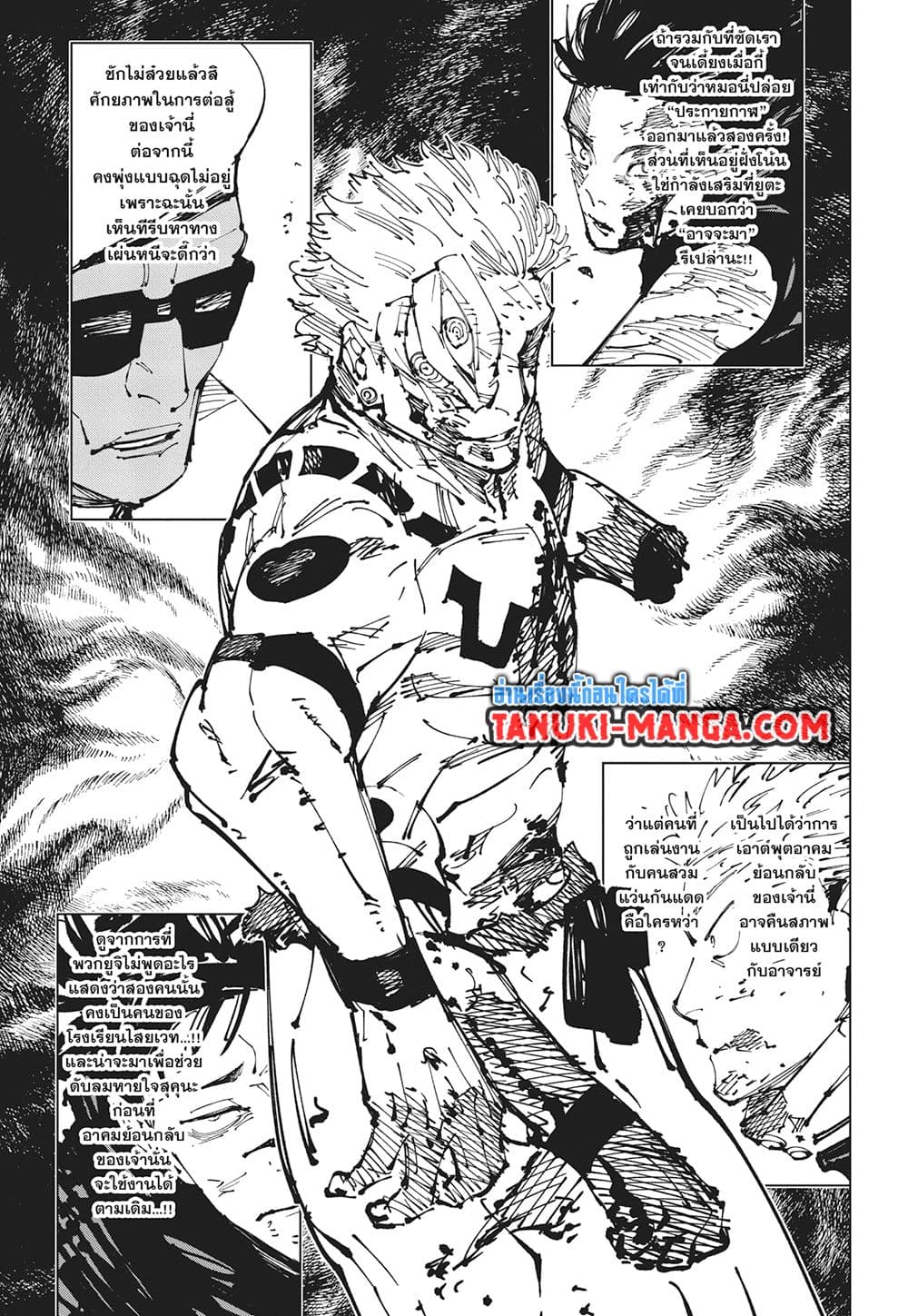 Jujutsu Kaisen page 3