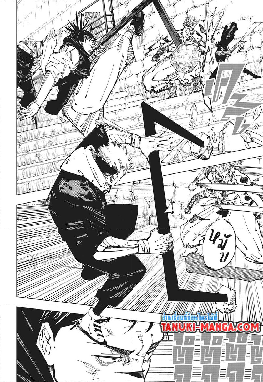 Jujutsu Kaisen page 4