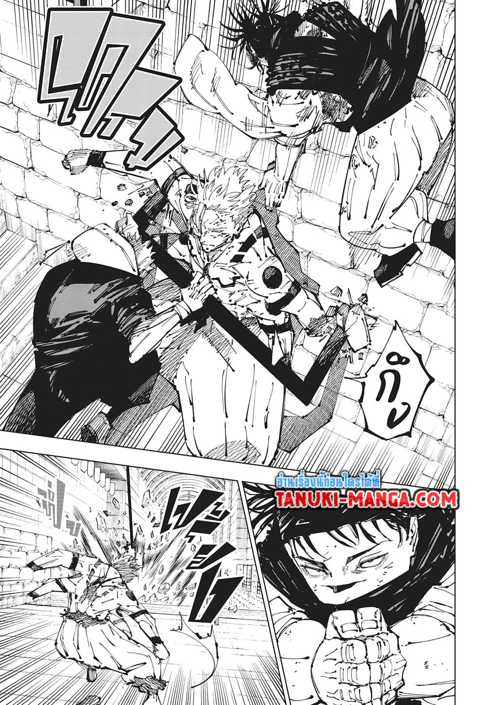 Jujutsu Kaisen page 5