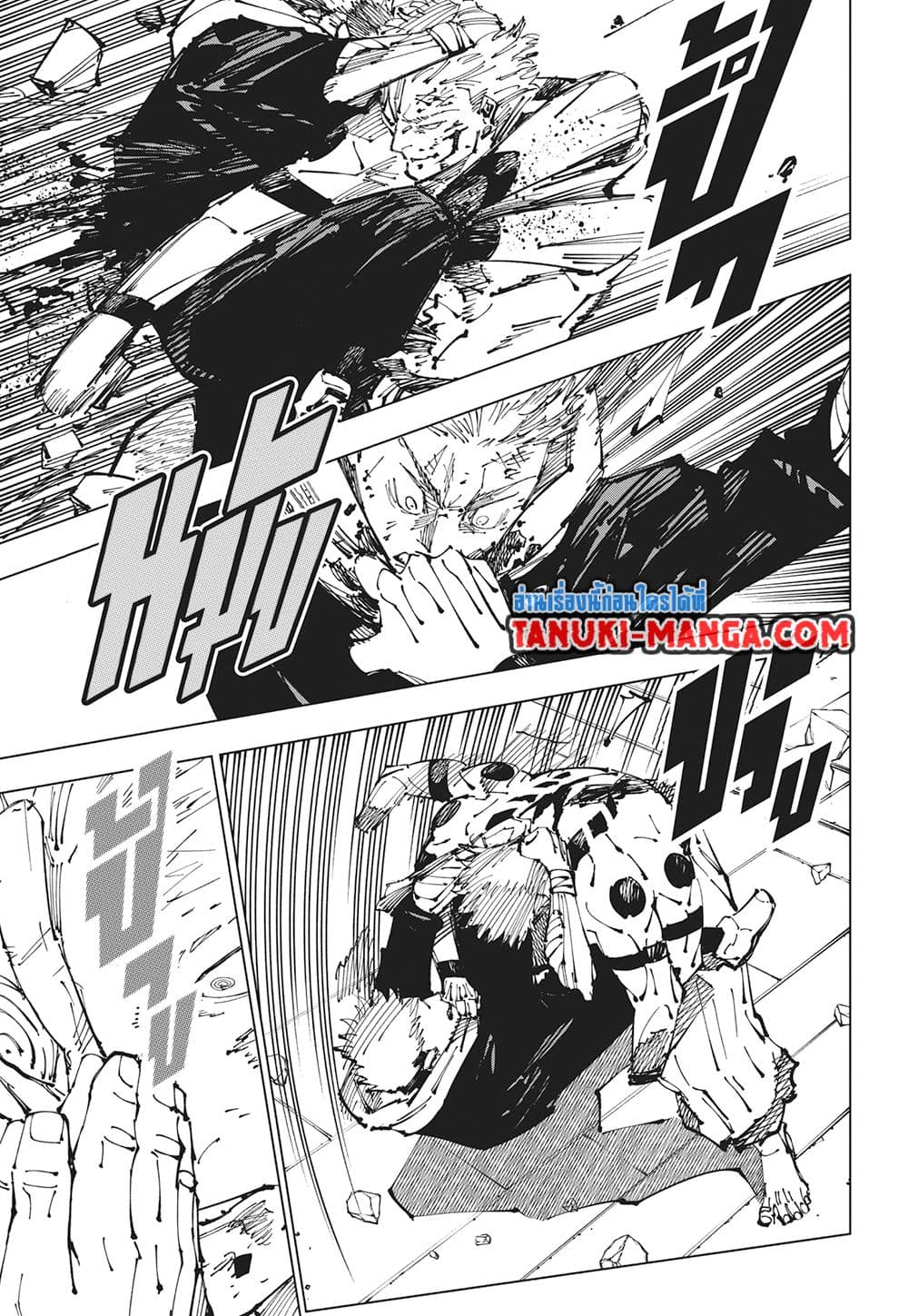 Jujutsu Kaisen page 13