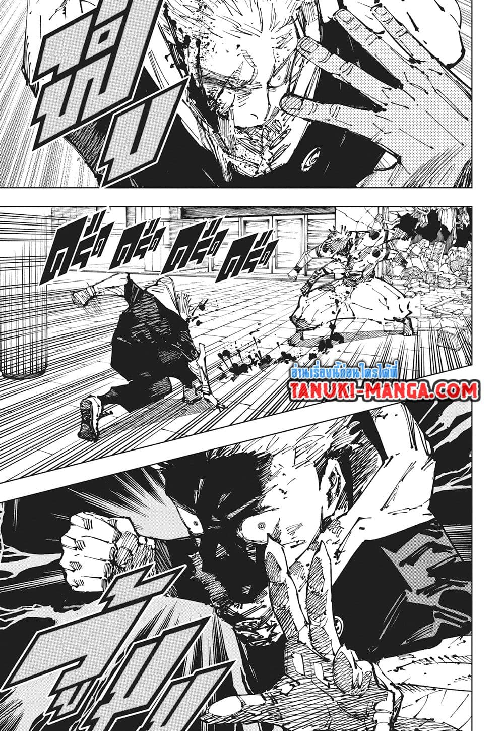 Jujutsu Kaisen page 15