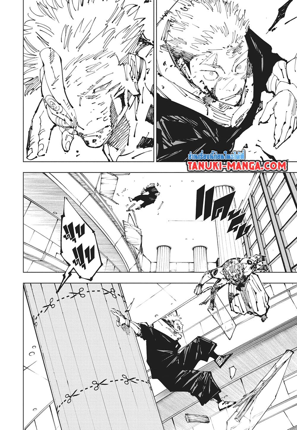 Jujutsu Kaisen page 6