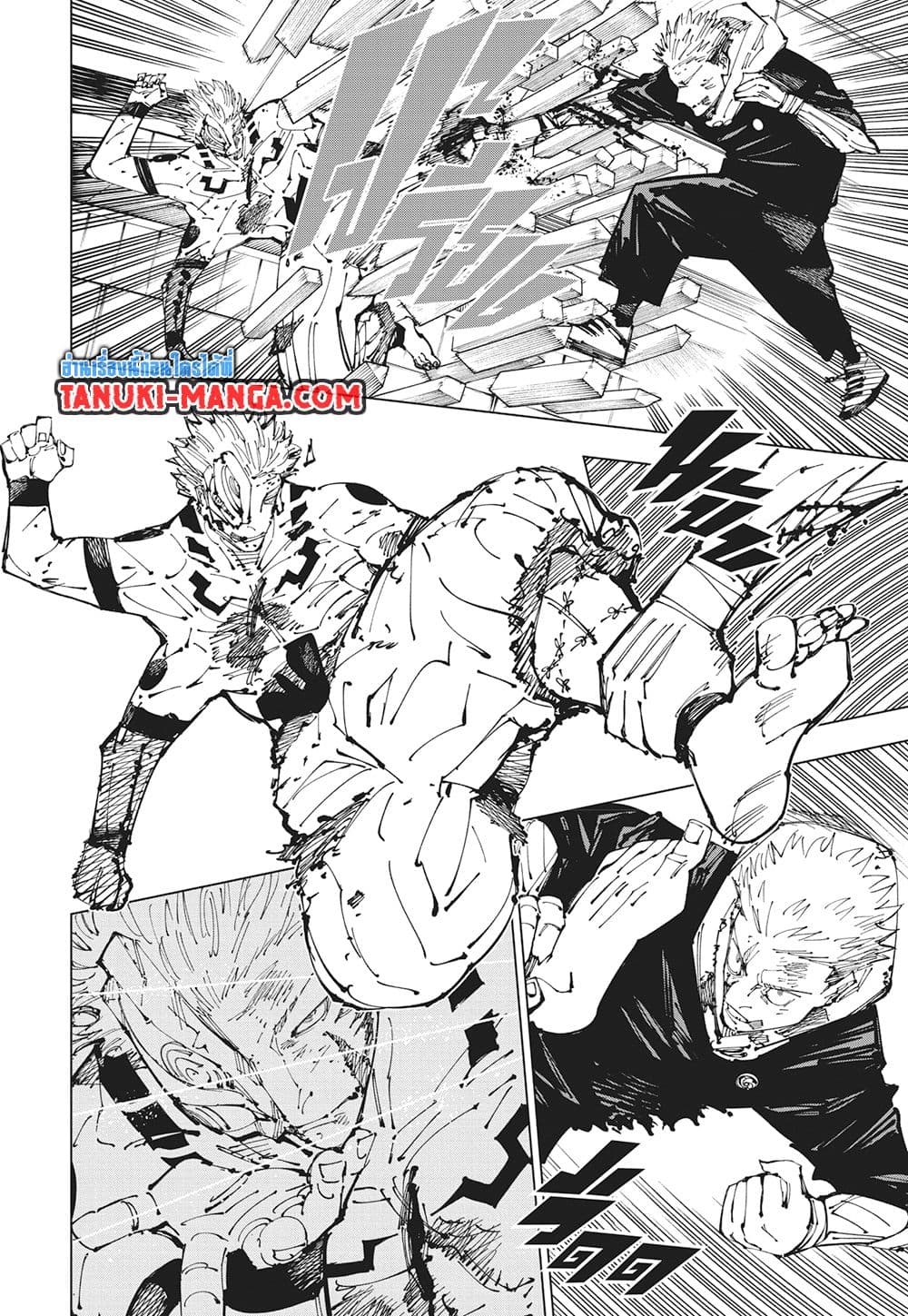 Jujutsu Kaisen page 8