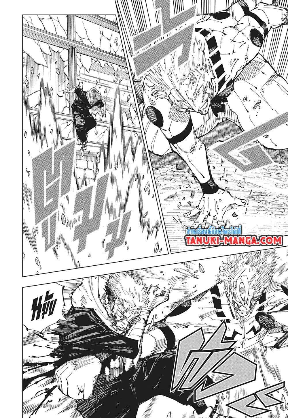 Jujutsu Kaisen page 14