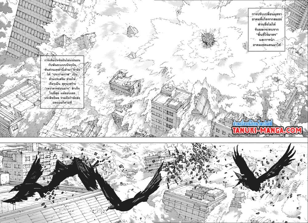 Jujutsu Kaisen page 3