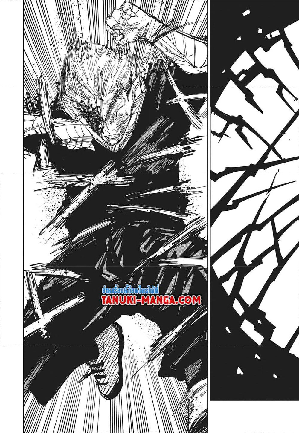Jujutsu Kaisen page 13