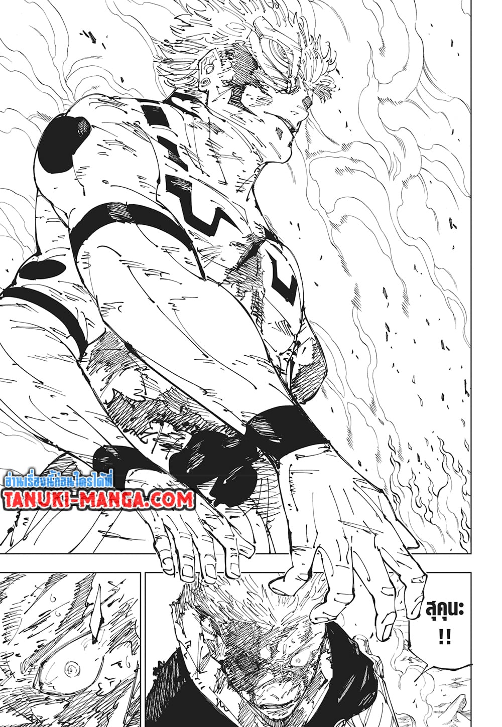 Jujutsu Kaisen page 10