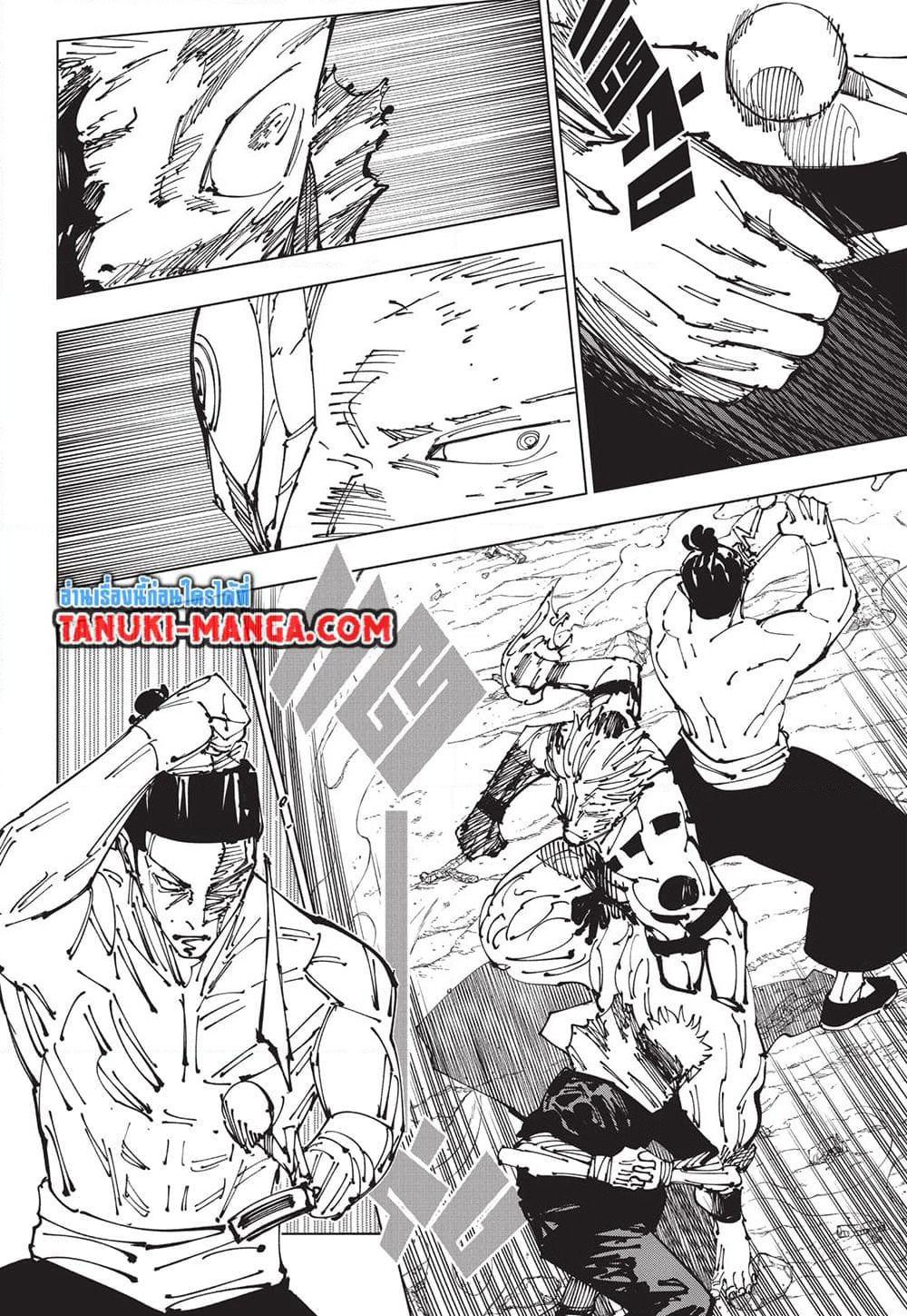 Jujutsu Kaisen page 4