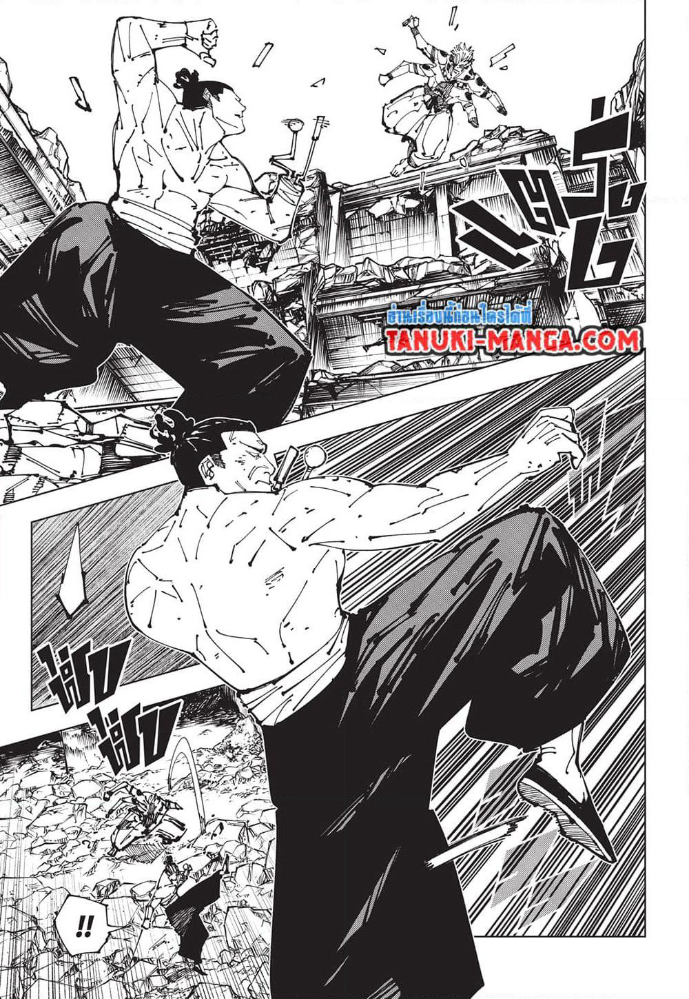 Jujutsu Kaisen page 7