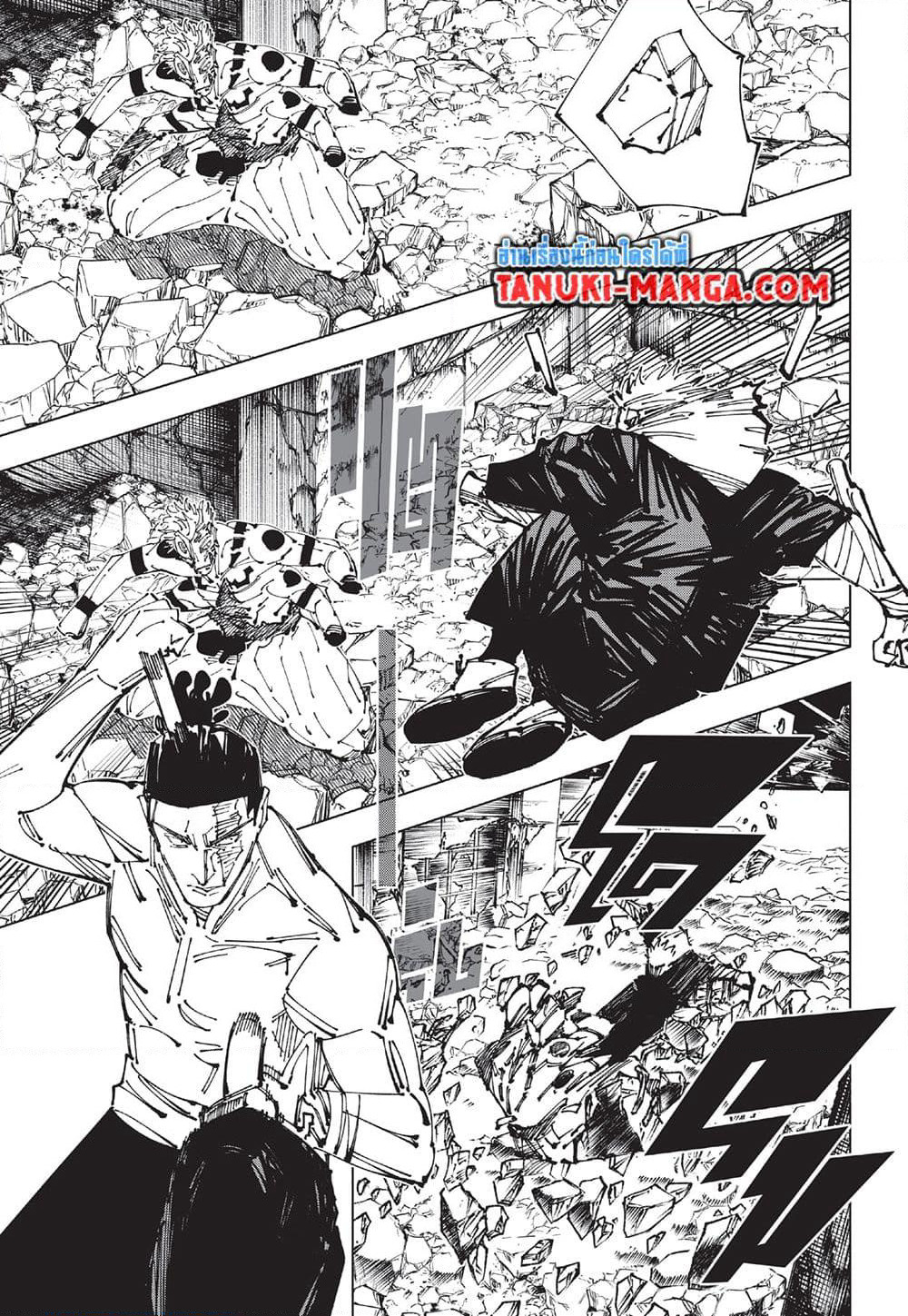 Jujutsu Kaisen page 9