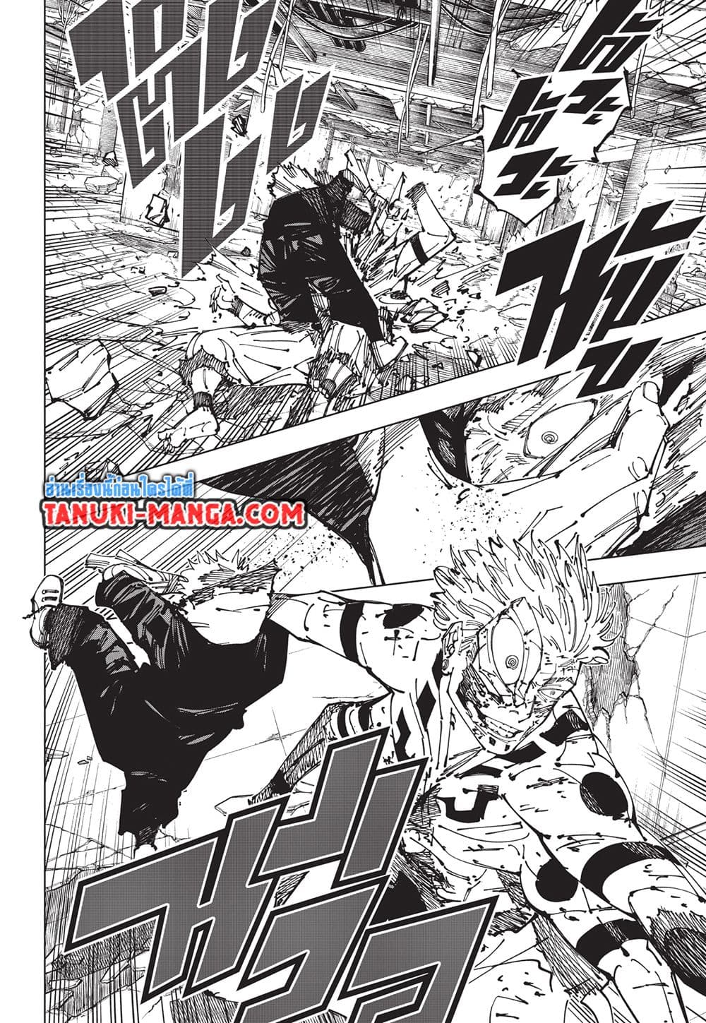 Jujutsu Kaisen page 10