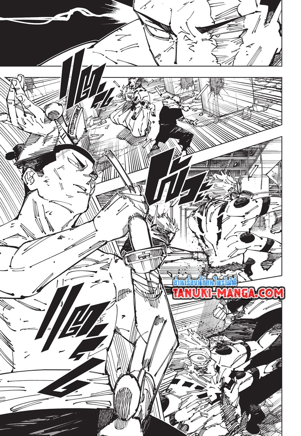 Jujutsu Kaisen page 11