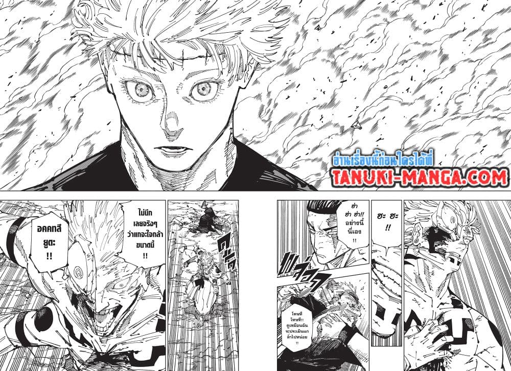 Jujutsu Kaisen page 3