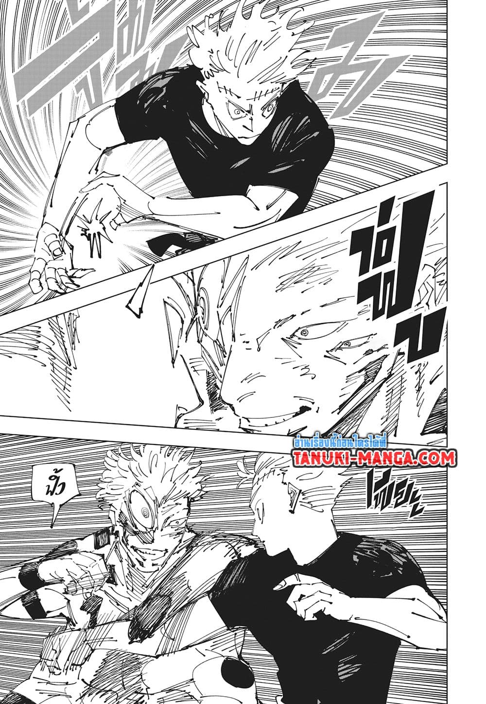 Jujutsu Kaisen page 6