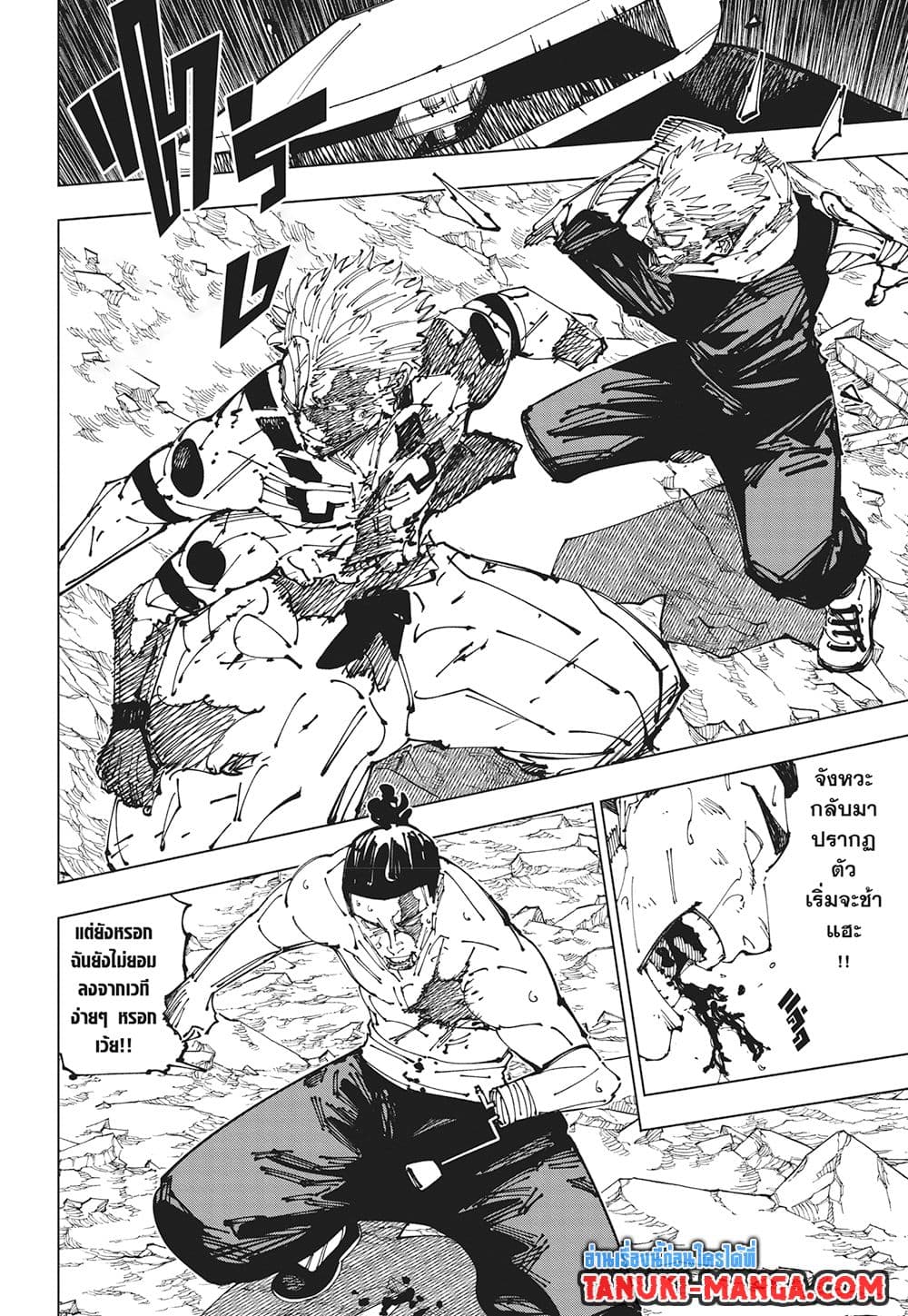 Jujutsu Kaisen page 6