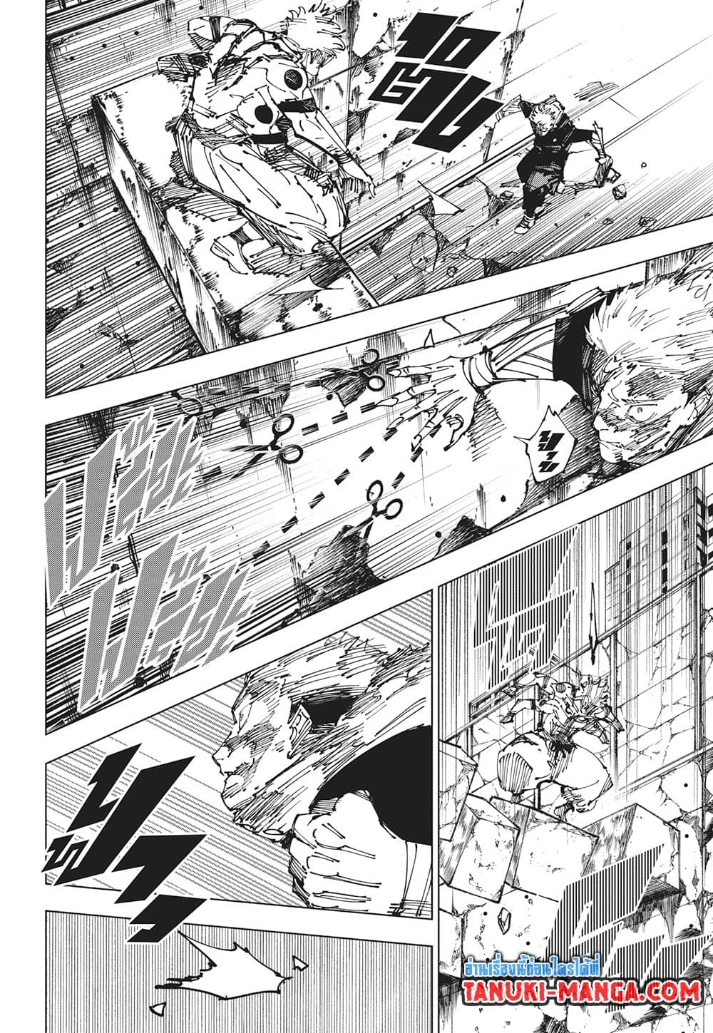 Jujutsu Kaisen page 11