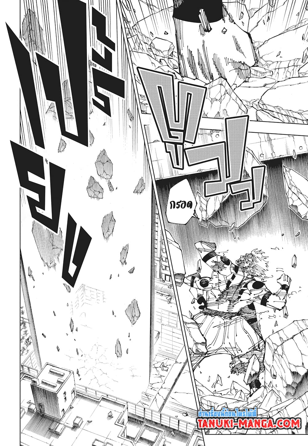 Jujutsu Kaisen page 2