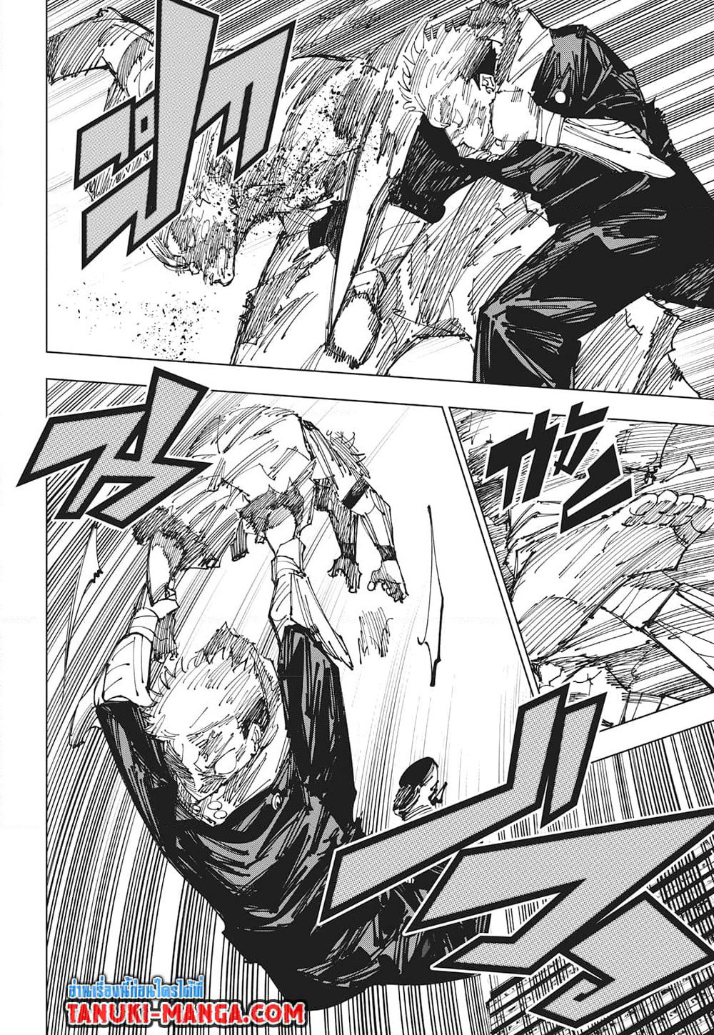 Jujutsu Kaisen page 8