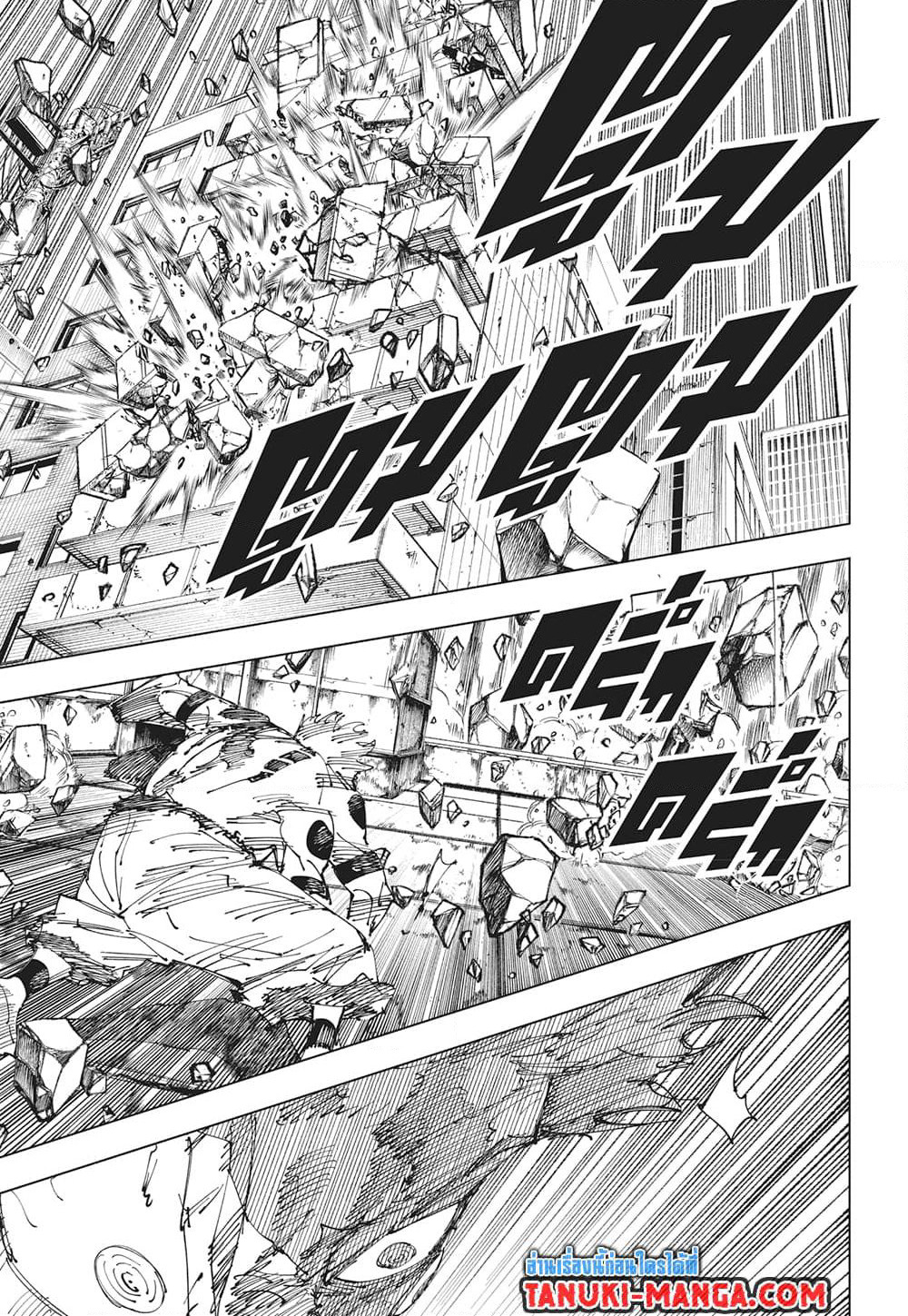 Jujutsu Kaisen page 9
