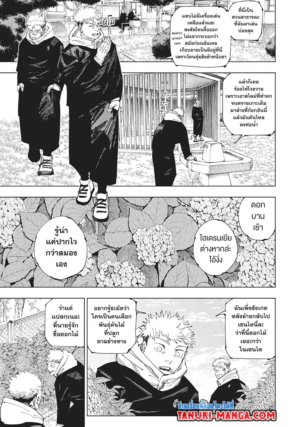 Jujutsu Kaisen page 3