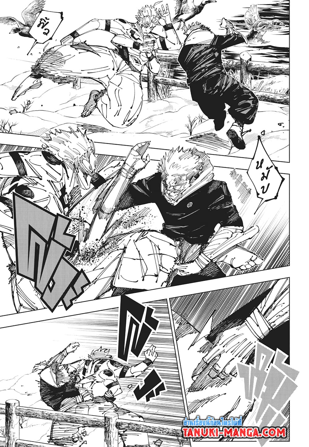 Jujutsu Kaisen page 7