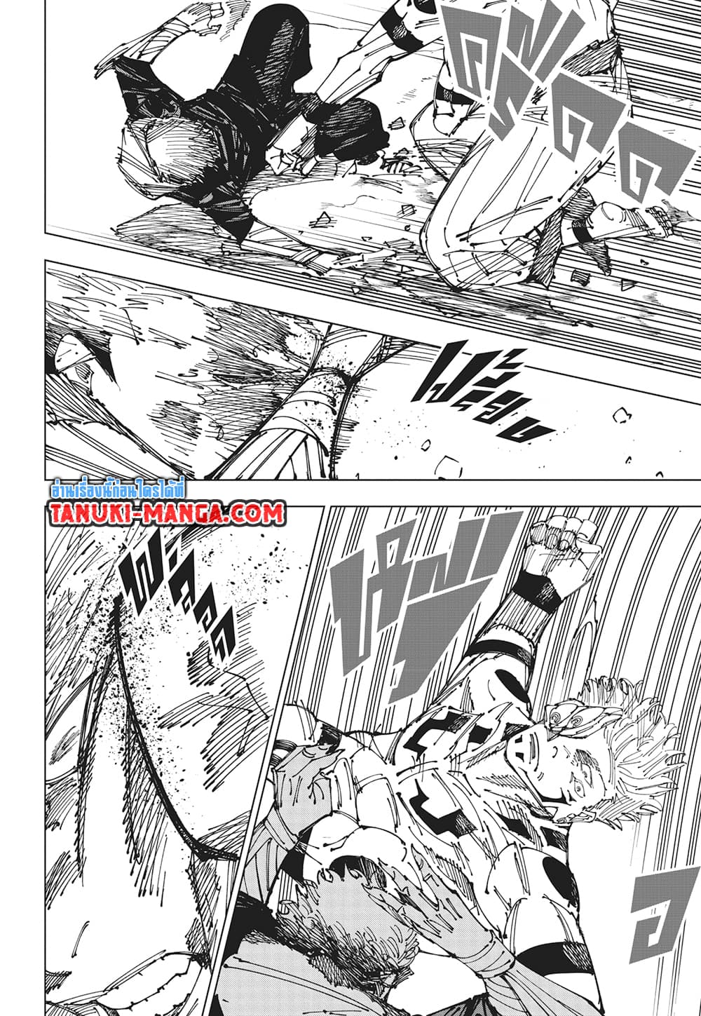 Jujutsu Kaisen page 8