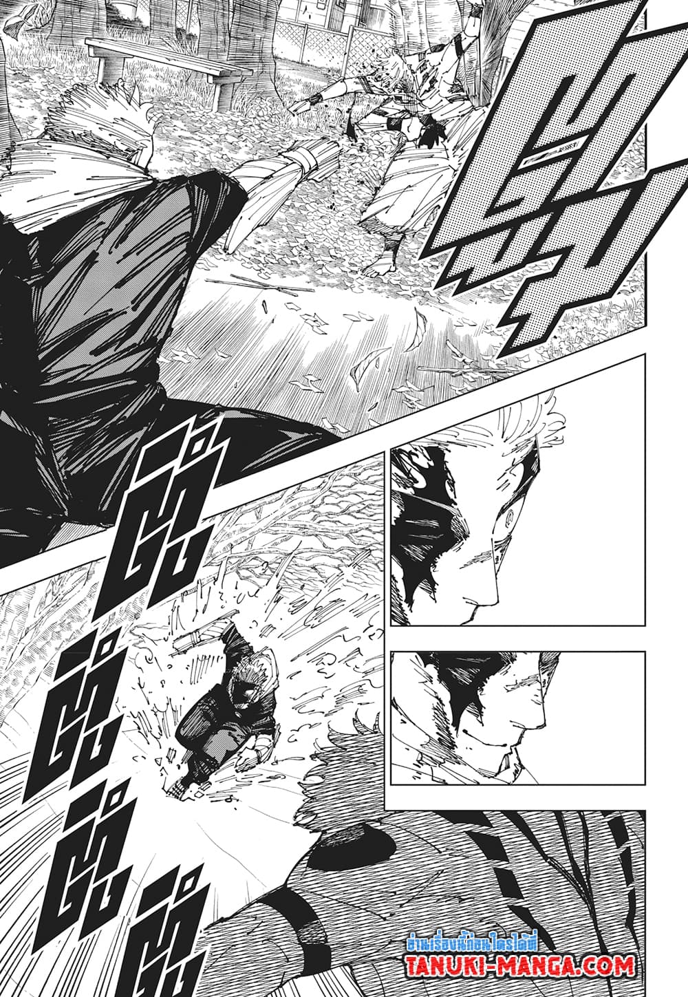 Jujutsu Kaisen page 13