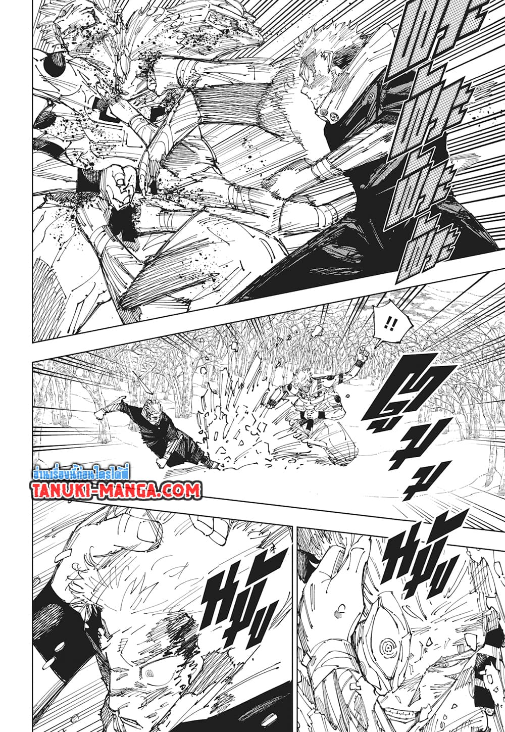 Jujutsu Kaisen page 14