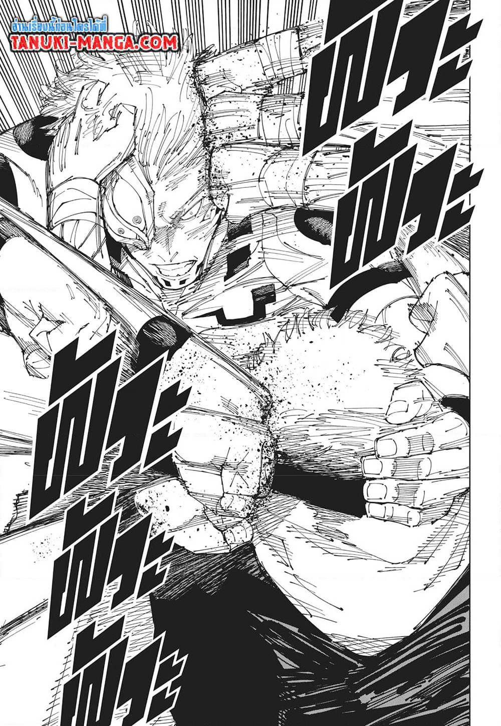 Jujutsu Kaisen page 15