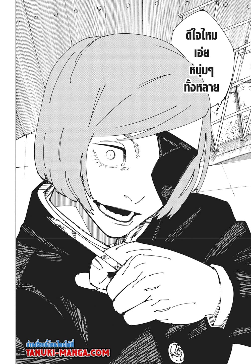 Jujutsu Kaisen page 9