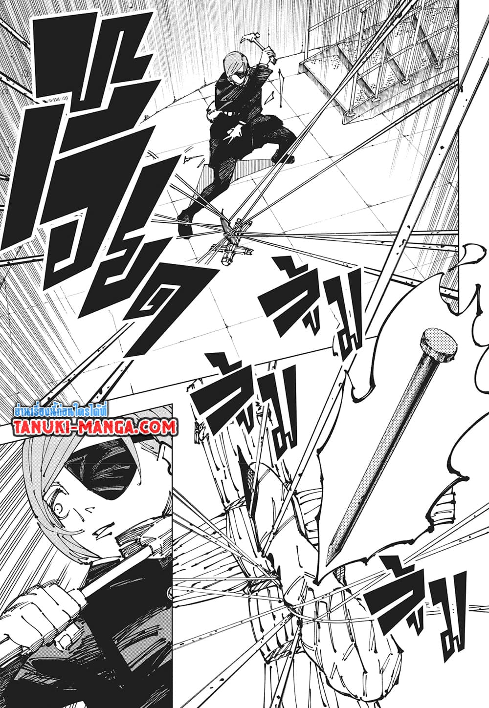 Jujutsu Kaisen page 10