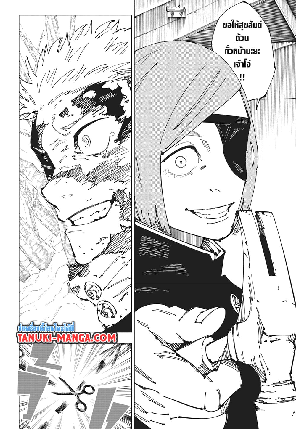 Jujutsu Kaisen page 12