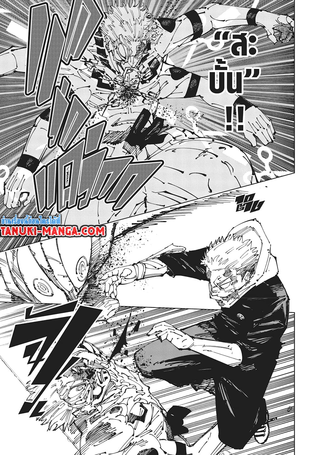 Jujutsu Kaisen page 13