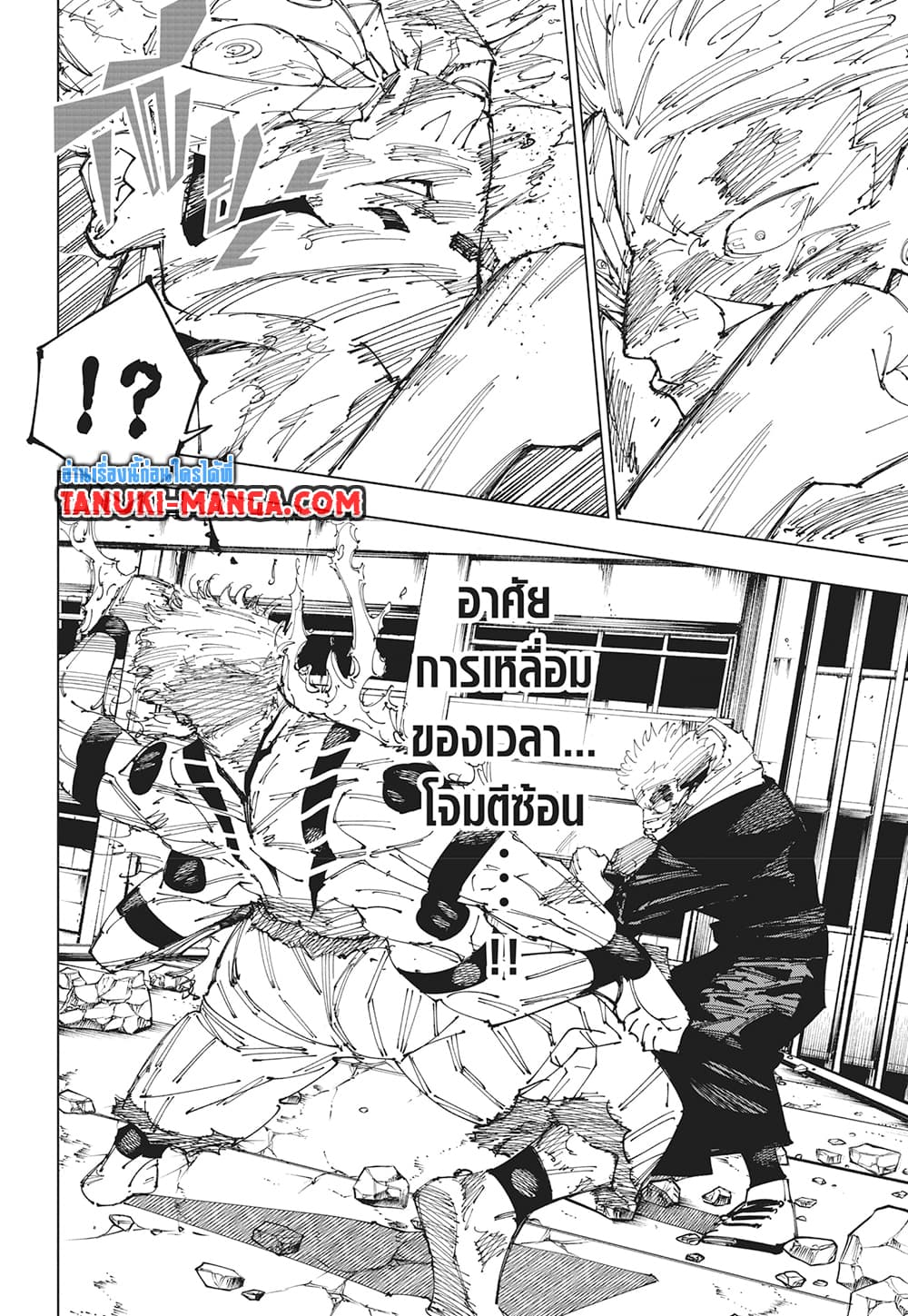 Jujutsu Kaisen page 16