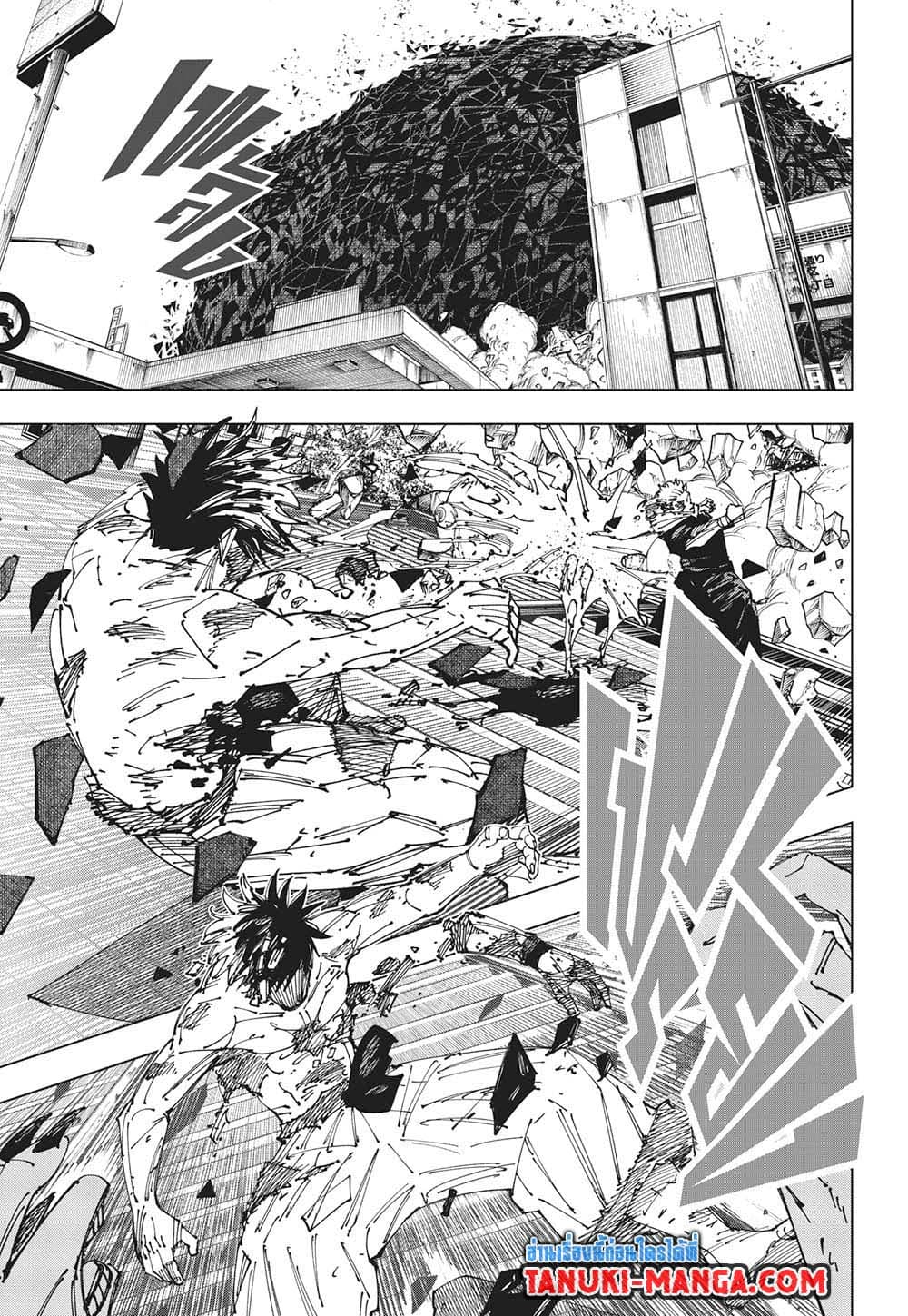 Jujutsu Kaisen page 3