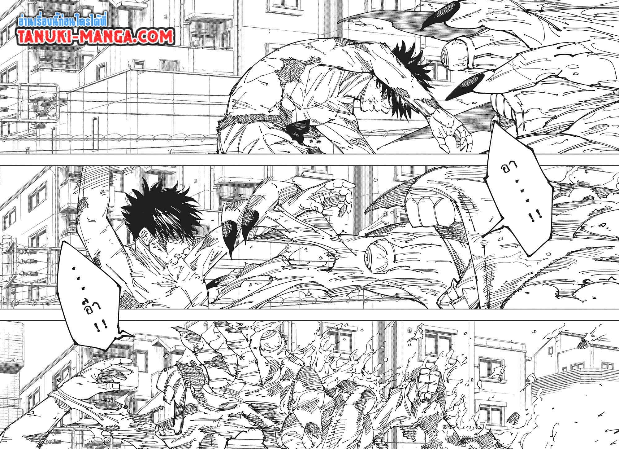 Jujutsu Kaisen page 4