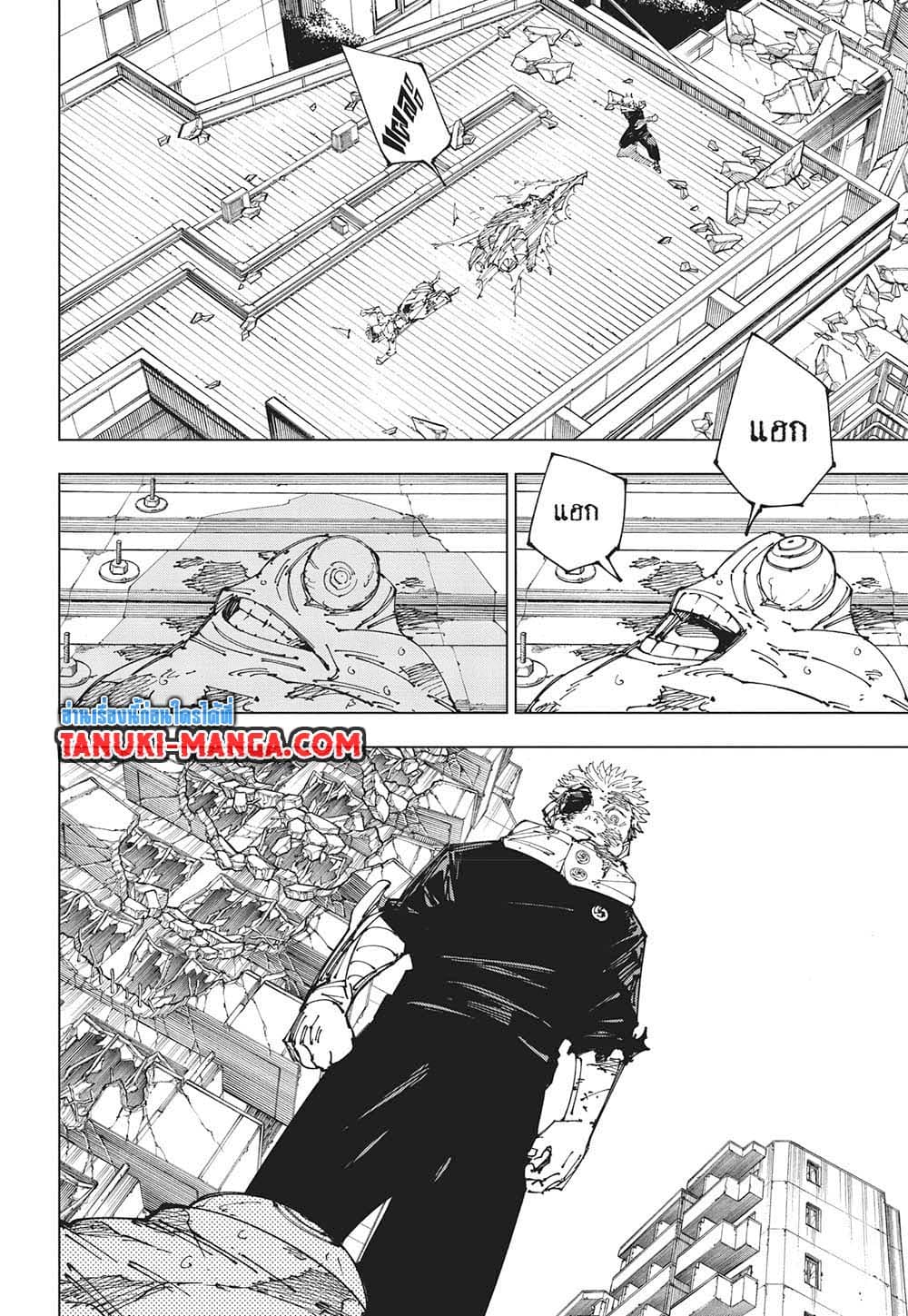 Jujutsu Kaisen page 5