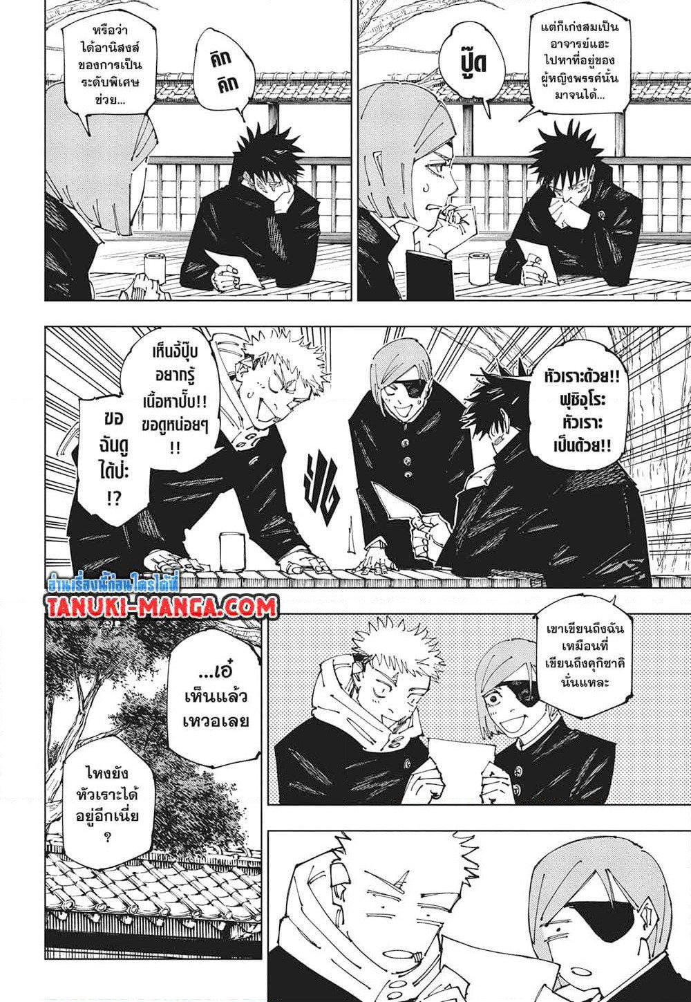 Jujutsu Kaisen page 15
