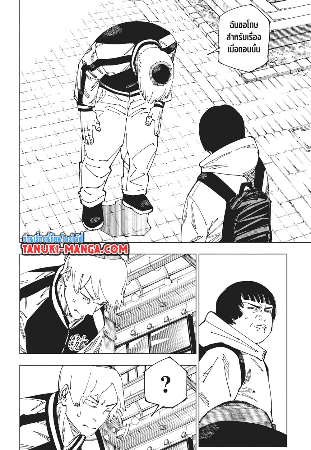 Jujutsu Kaisen page 10